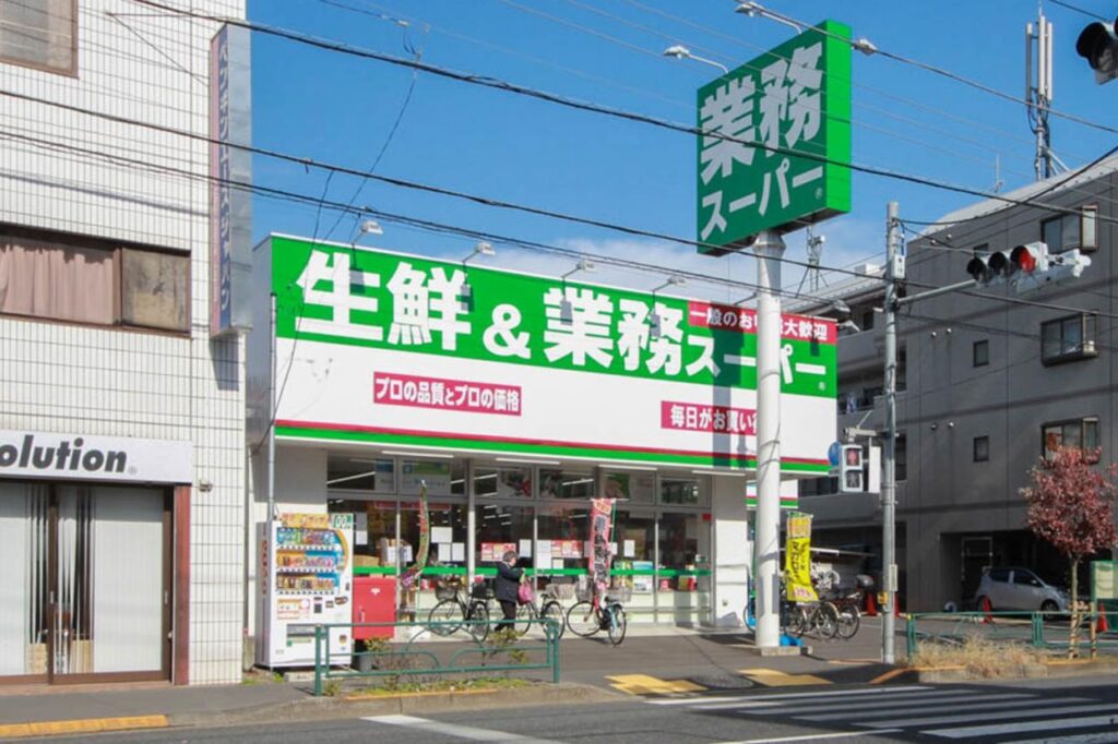 業務スーパー石神井台店