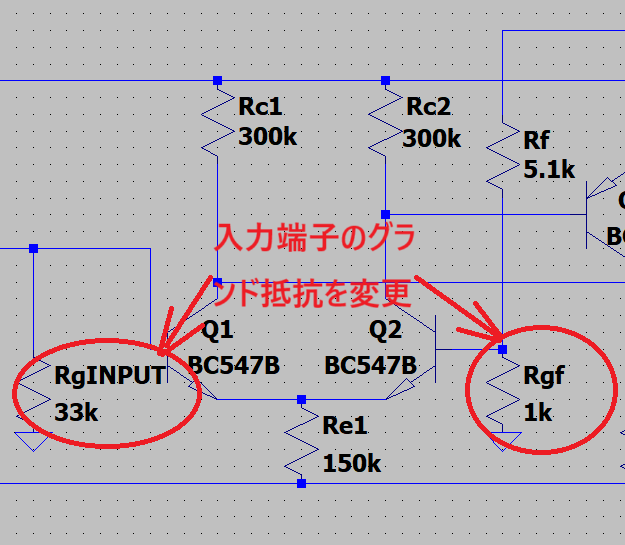 マイルールを破って反転入力と非反転入力のグランド抵抗をアンバランスにする